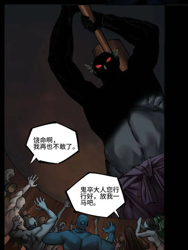 第470话 第三卷 153 刺客的天敌 第5页