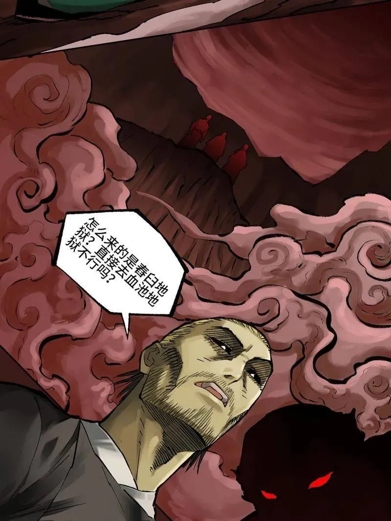 第470话 第三卷 153 刺客的天敌 第8页