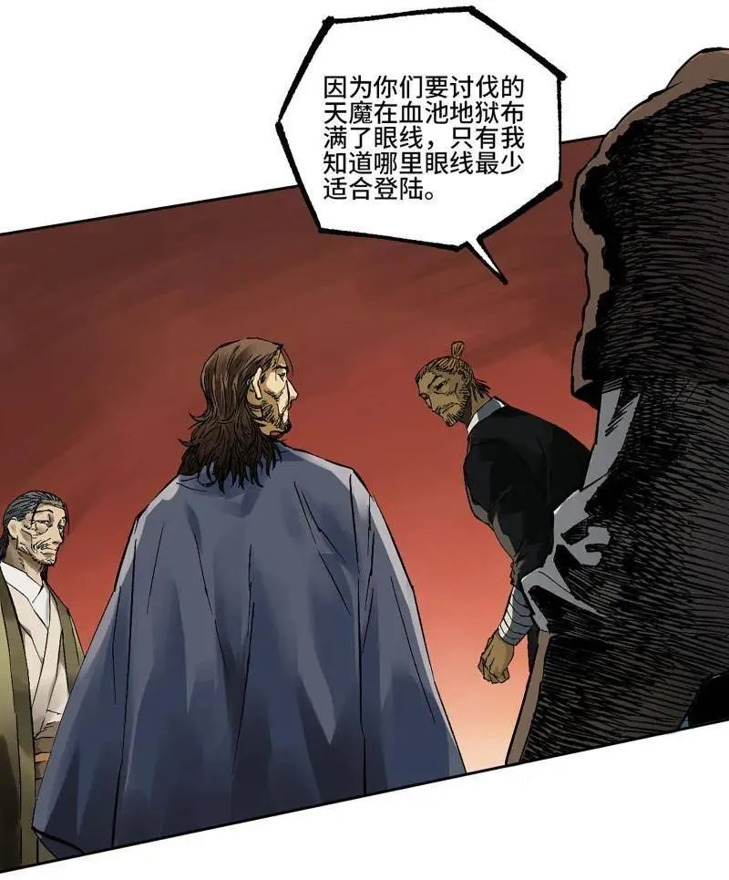 第470话 第三卷 153 刺客的天敌 第12页