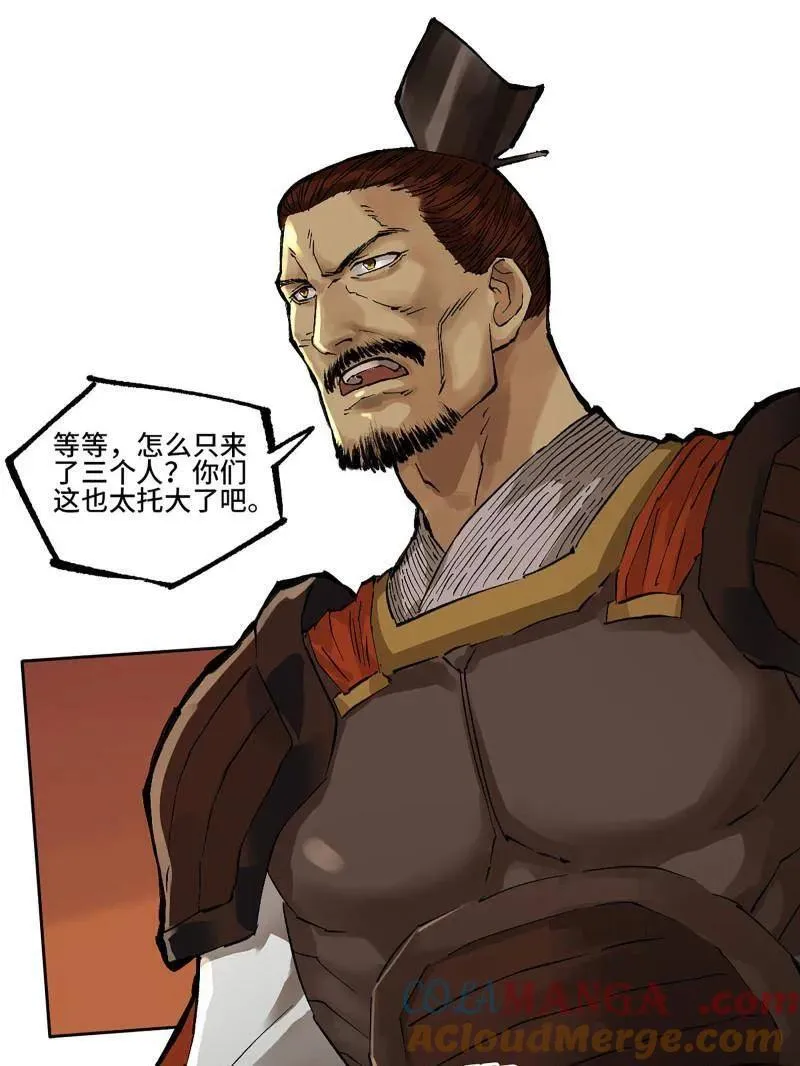 第470话 第三卷 153 刺客的天敌 第13页