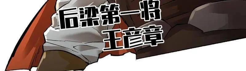 第470话 第三卷 153 刺客的天敌 第14页