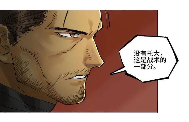 第470话 第三卷 153 刺客的天敌 第15页