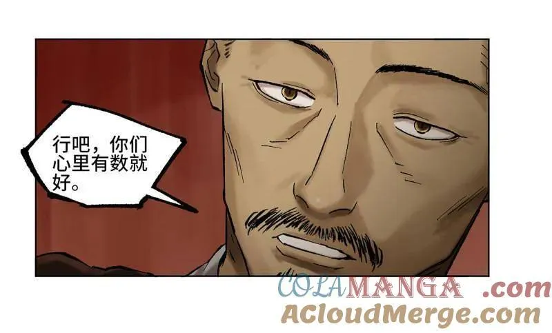 第470话 第三卷 153 刺客的天敌 第16页