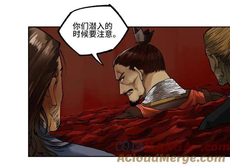 第470话 第三卷 153 刺客的天敌 第19页