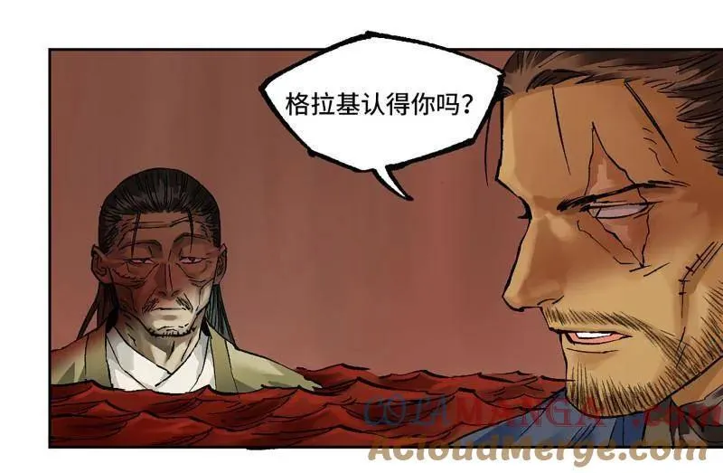 第470话 第三卷 153 刺客的天敌 第22页