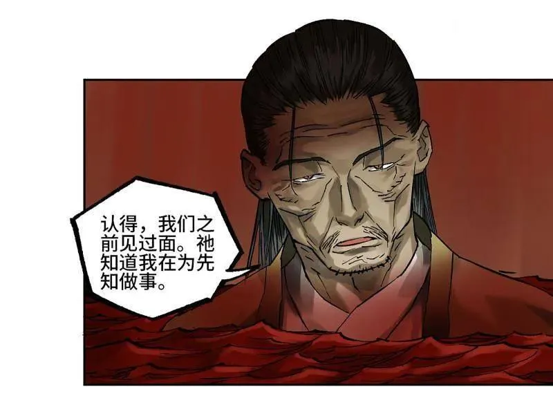 第470话 第三卷 153 刺客的天敌 第23页