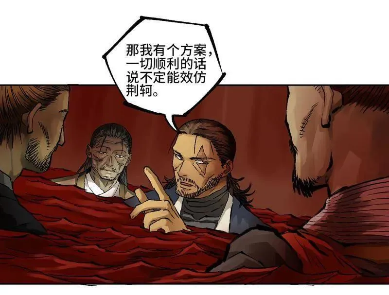 第470话 第三卷 153 刺客的天敌 第24页