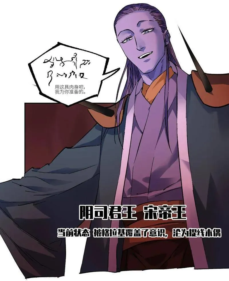 第470话 第三卷 153 刺客的天敌 第29页