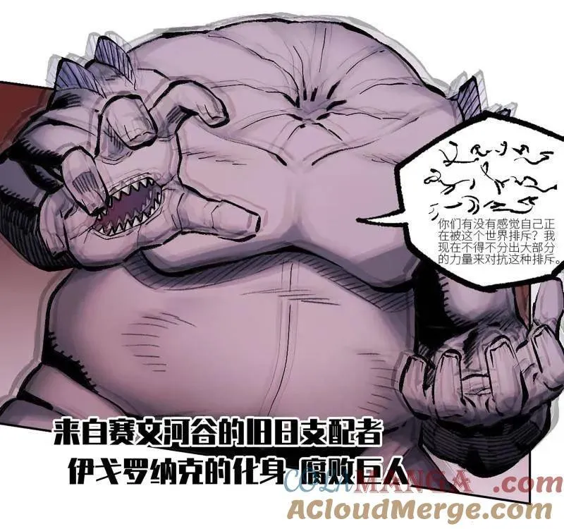 第470话 第三卷 153 刺客的天敌 第31页