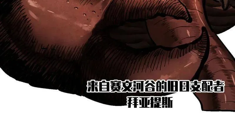 第470话 第三卷 153 刺客的天敌 第33页