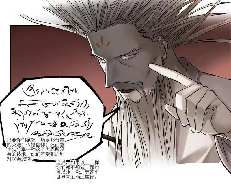第470话 第三卷 153 刺客的天敌 第38页