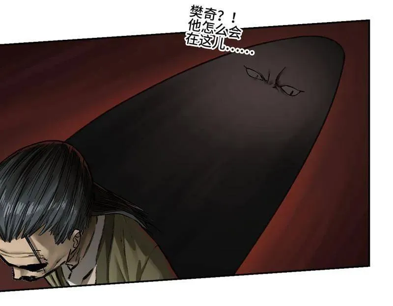 第470话 第三卷 153 刺客的天敌 第47页