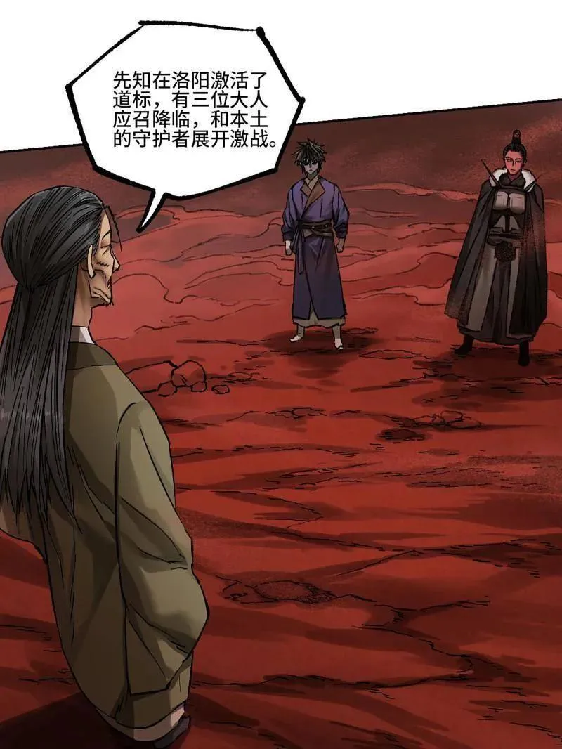 第470话 第三卷 153 刺客的天敌 第48页