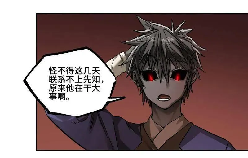 第470话 第三卷 153 刺客的天敌 第50页