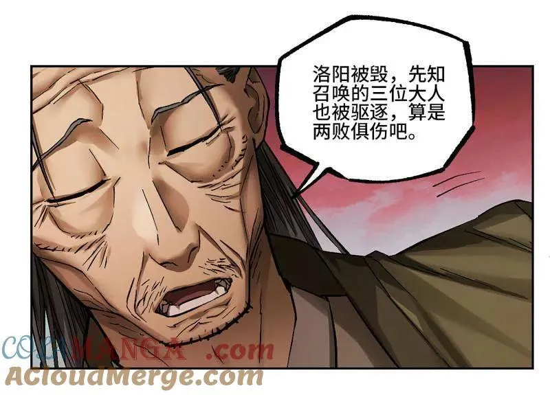 第470话 第三卷 153 刺客的天敌 第52页