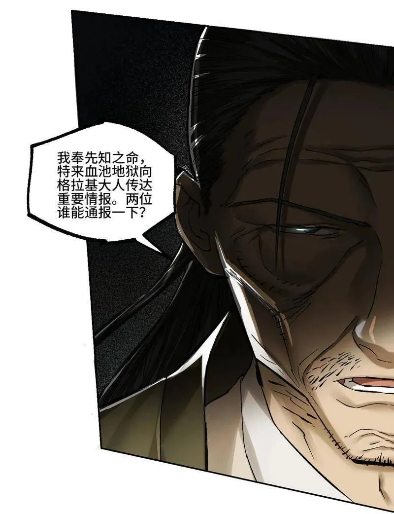 第470话 第三卷 153 刺客的天敌 第53页