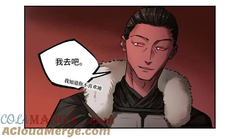 第470话 第三卷 153 刺客的天敌 第55页