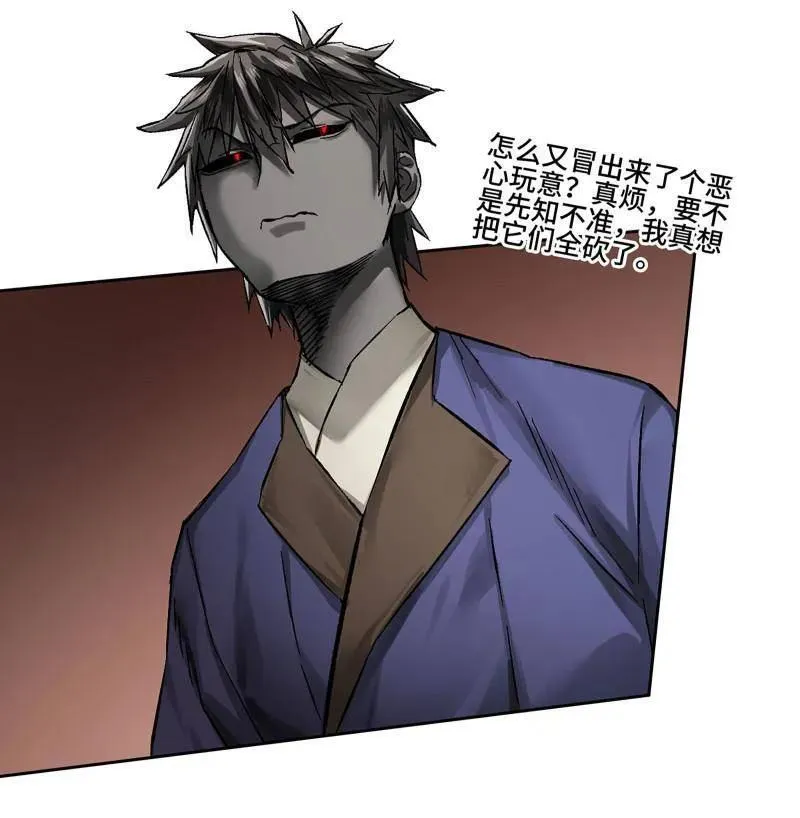 第470话 第三卷 153 刺客的天敌 第60页