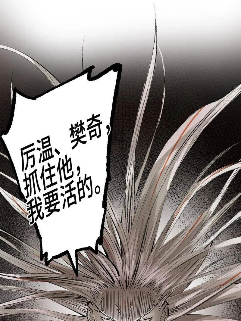 第470话 第三卷 153 刺客的天敌 第63页