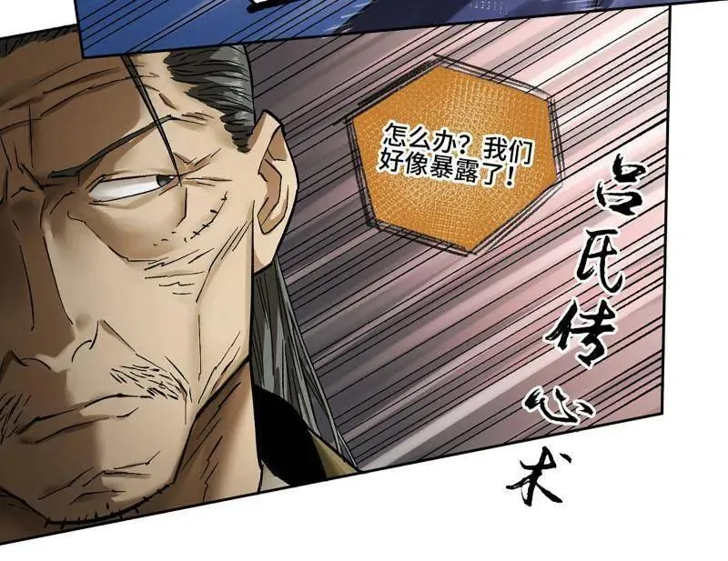 第470话 第三卷 153 刺客的天敌 第66页