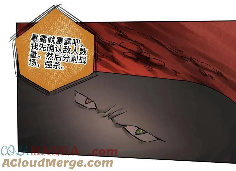 第470话 第三卷 153 刺客的天敌 第67页