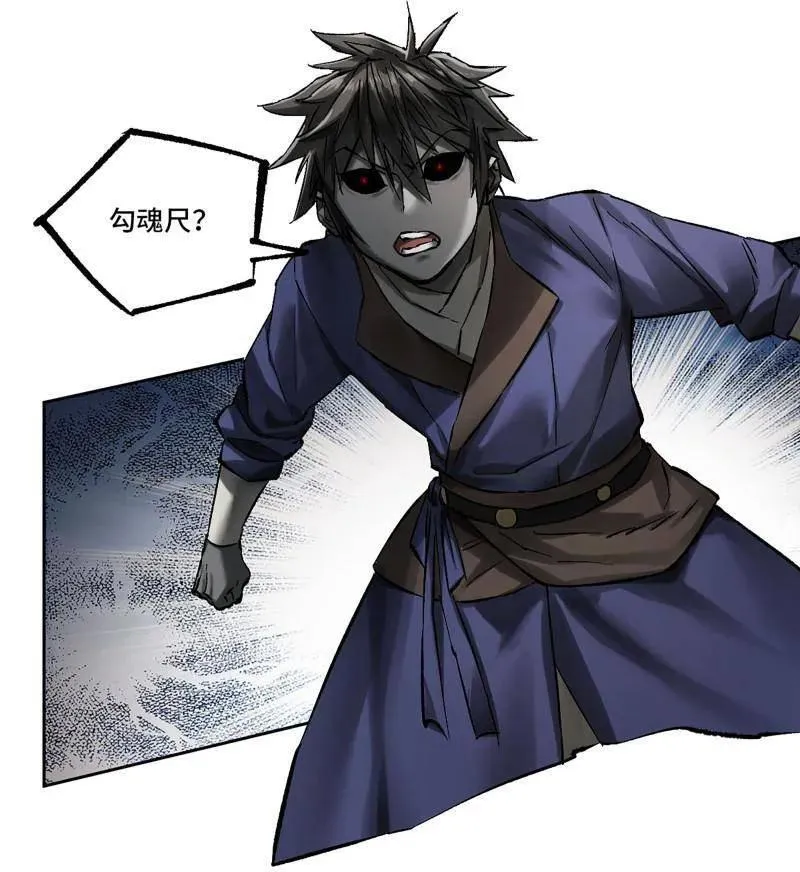 第471话 第三卷 154 降而复叛 第3页