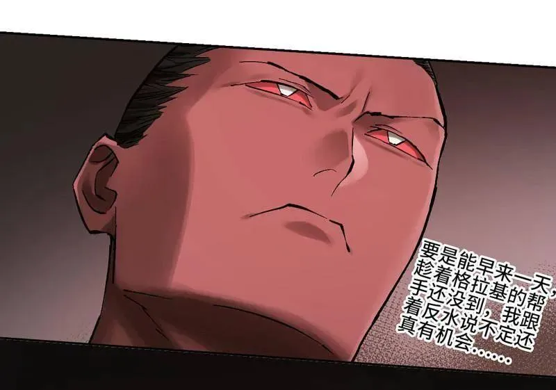 第471话 第三卷 154 降而复叛 第6页