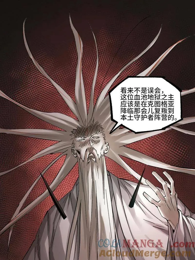 第471话 第三卷 154 降而复叛 第7页