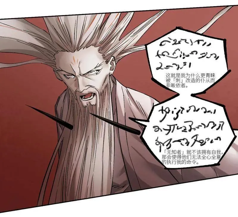 第471话 第三卷 154 降而复叛 第11页
