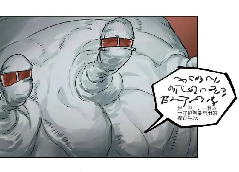 第471话 第三卷 154 降而复叛 第15页
