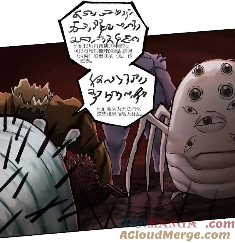 第471话 第三卷 154 降而复叛 第16页