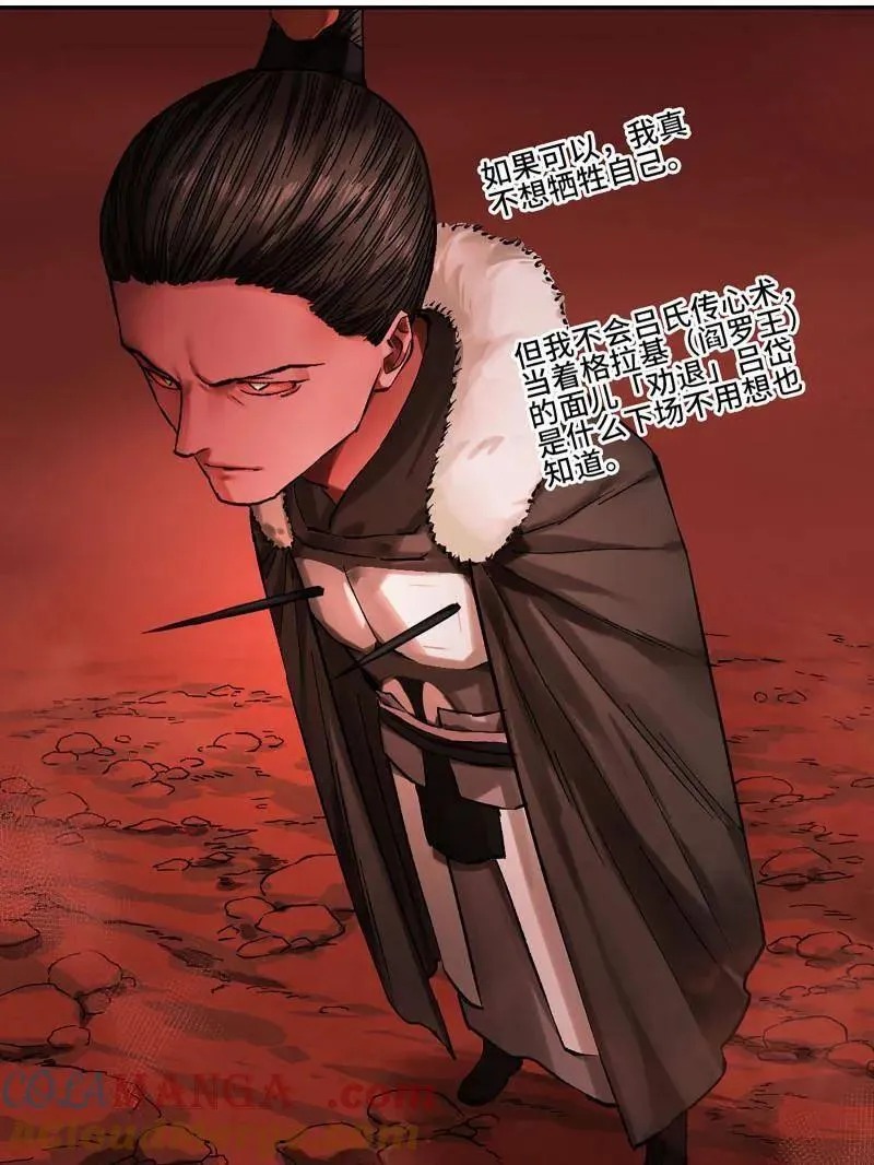 第471话 第三卷 154 降而复叛 第19页