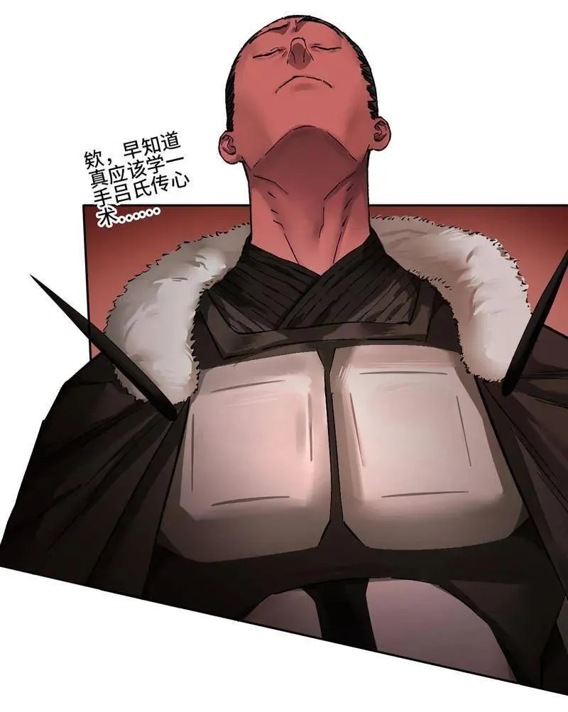 第471话 第三卷 154 降而复叛 第21页