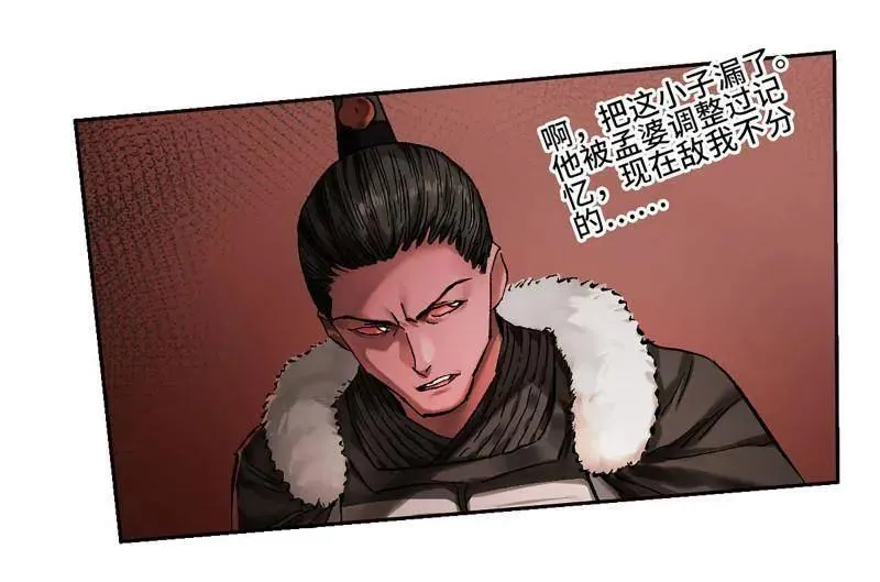 第471话 第三卷 154 降而复叛 第29页