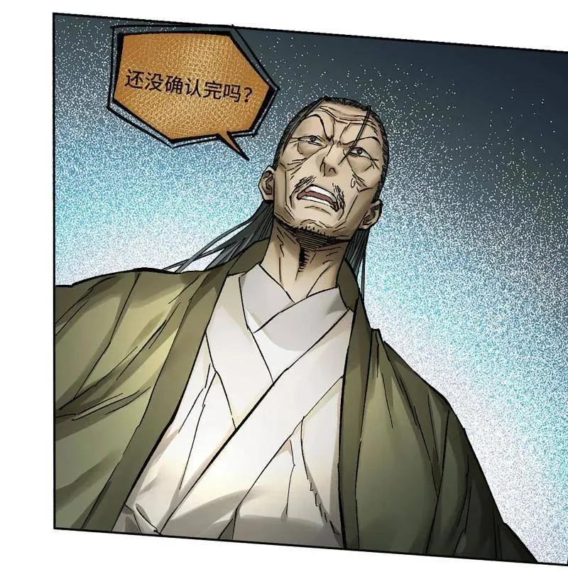 第471话 第三卷 154 降而复叛 第32页