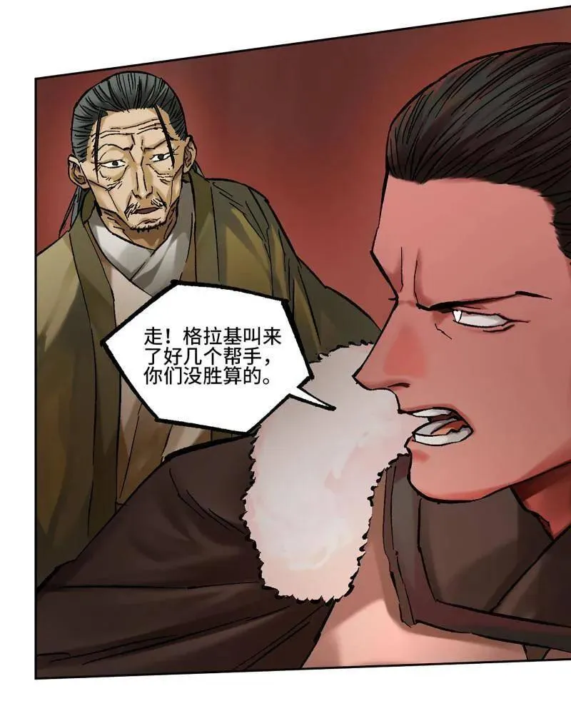 第471话 第三卷 154 降而复叛 第42页