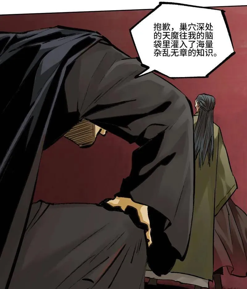 第471话 第三卷 154 降而复叛 第47页