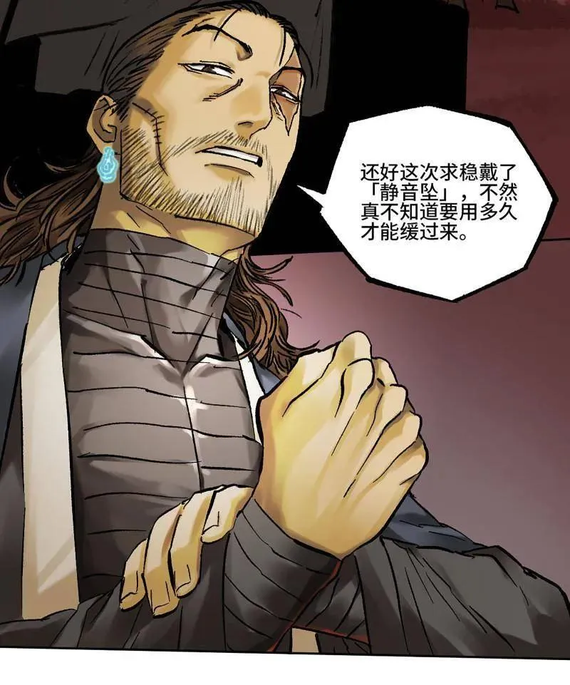 第471话 第三卷 154 降而复叛 第48页