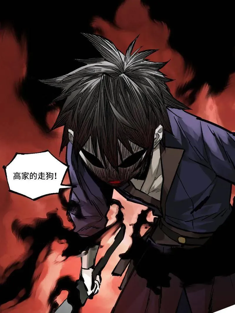 第471话 第三卷 154 降而复叛 第51页