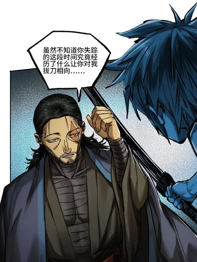 第471话 第三卷 154 降而复叛 第69页