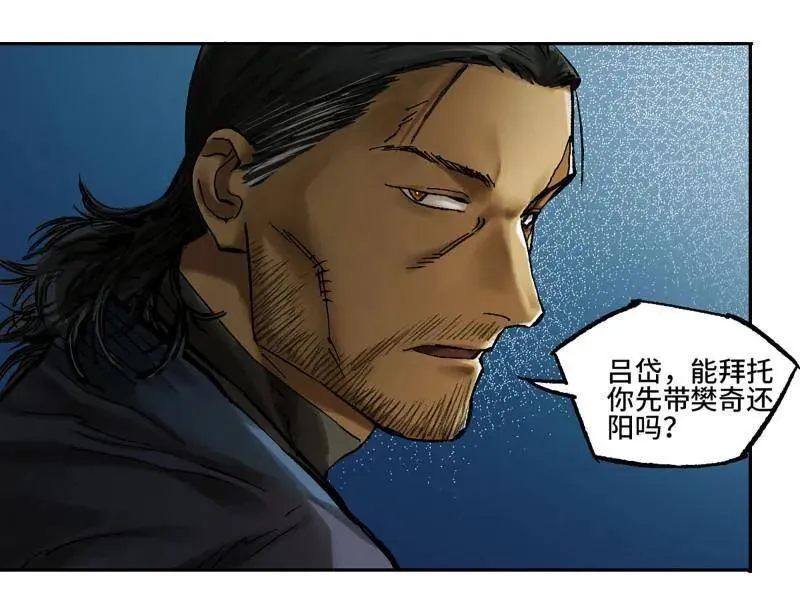 第471话 第三卷 154 降而复叛 第71页