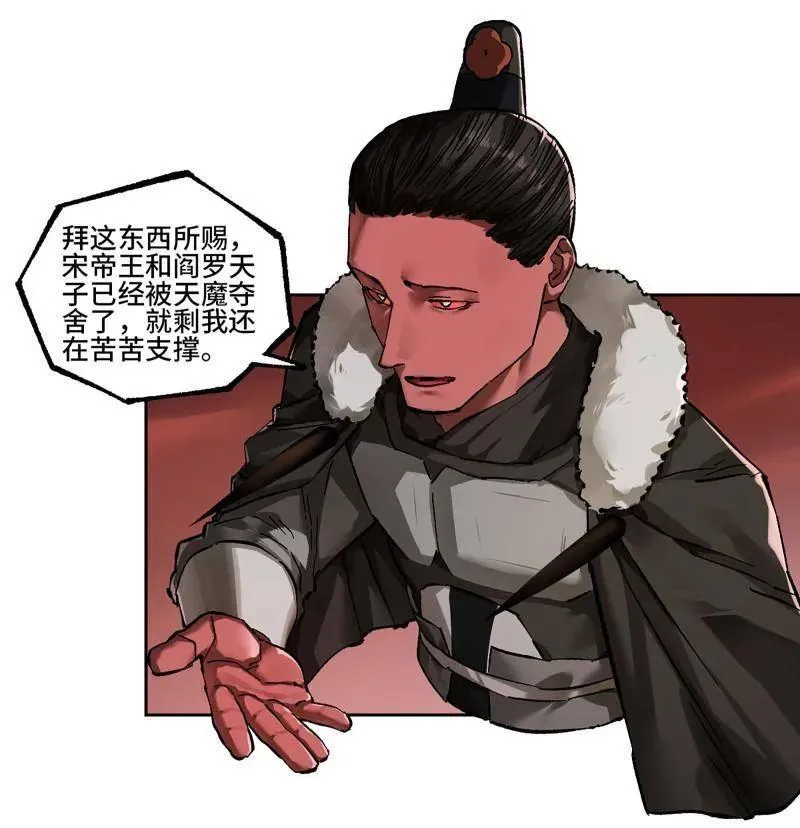 第472话 第三卷 155 拔刺与突袭 第3页