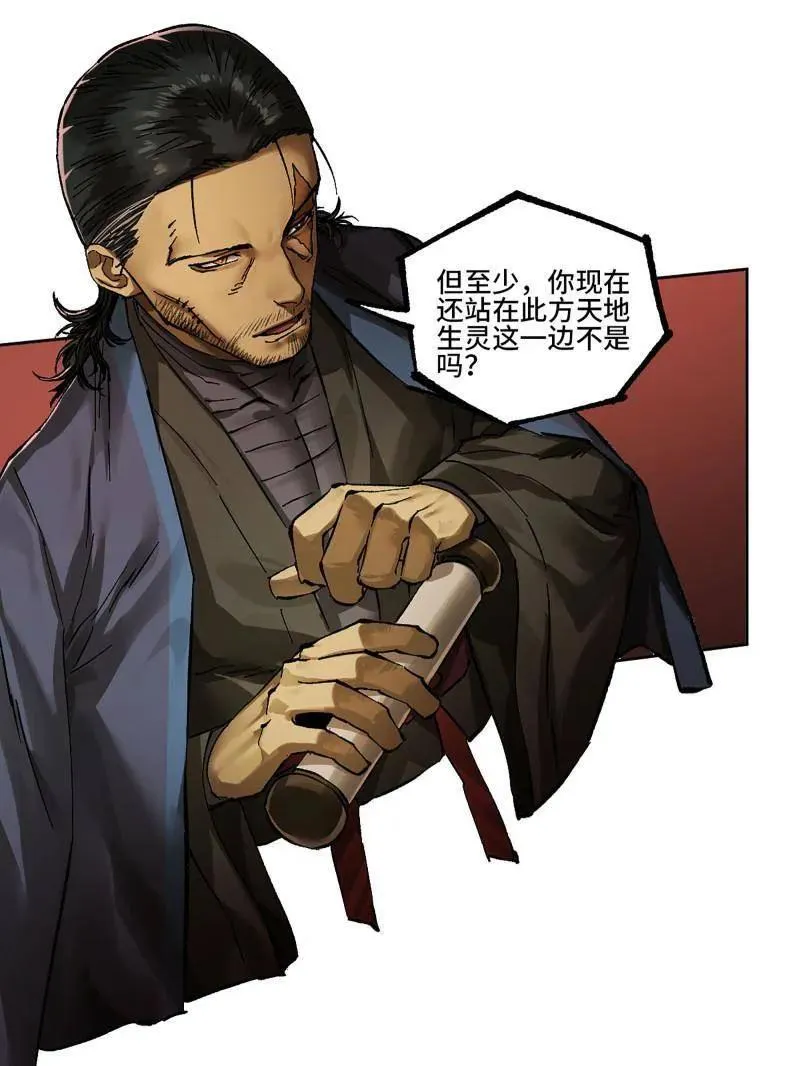 第472话 第三卷 155 拔刺与突袭 第5页