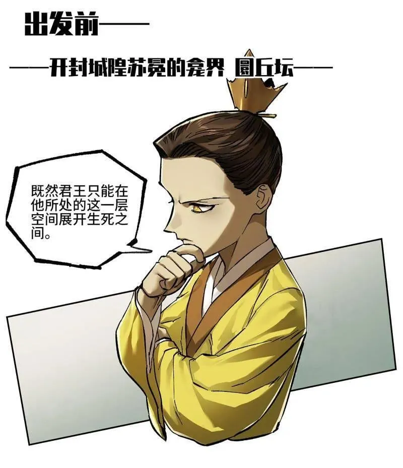 第472话 第三卷 155 拔刺与突袭 第8页