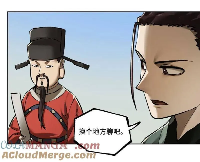 第472话 第三卷 155 拔刺与突袭 第10页