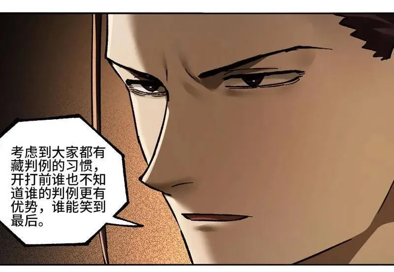 第472话 第三卷 155 拔刺与突袭 第20页