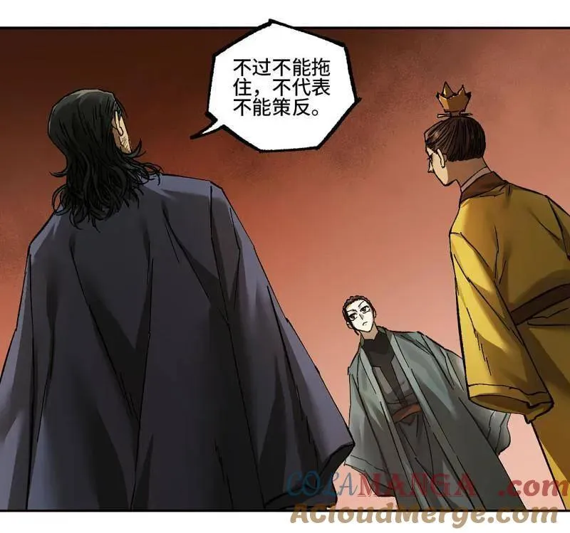 第472话 第三卷 155 拔刺与突袭 第22页