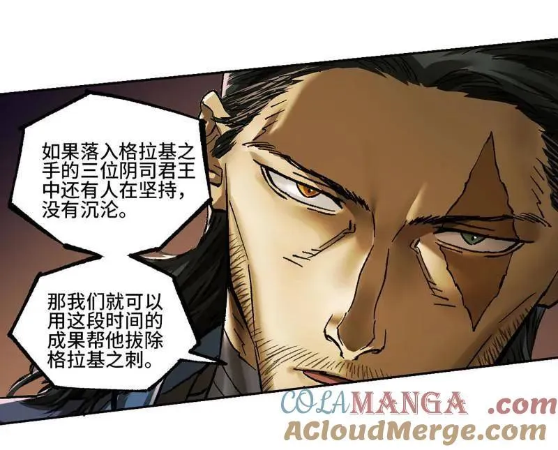 第472话 第三卷 155 拔刺与突袭 第25页