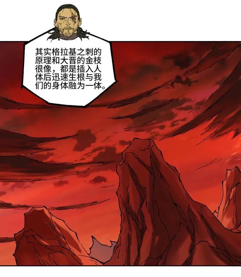 第472话 第三卷 155 拔刺与突袭 第26页