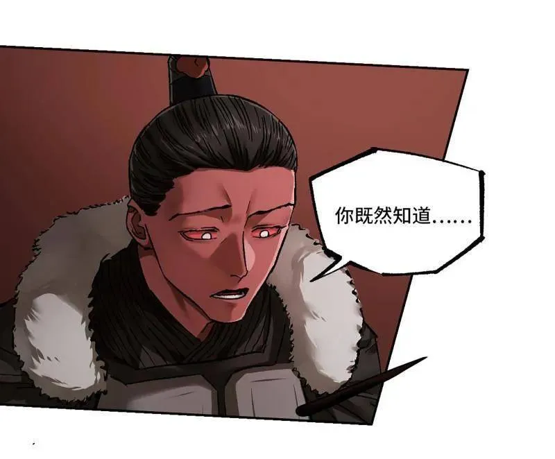 第472话 第三卷 155 拔刺与突袭 第29页